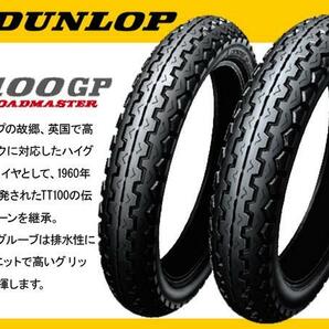 TT100GP 4.00-18 64H 237767 チュ-ブレス 前後輪共通 鮮度一番！沖縄本島・北海道・離島を除くの画像1