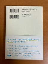 【初版本/送料185円】亡くなったあの人と話したい……をかなえる本 日下由紀恵 永岡書店_画像2