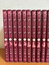 アルテ 1～16巻まで 16冊セット 大久保圭 ゼノンコミックス_画像2