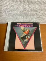 【送料160円】帰ってきたウルトラマンの世界 オリジナルBGMコレクション 冬木透/すぎやまこういち/団次郎 COCC-72112_画像1