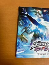 【送料160円】ウルトラマンゼロ外伝 キラーザビートスター オリジナル・サウンドトラック COZX-622_画像4