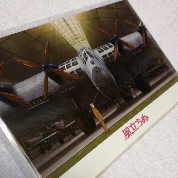 【限定】風立ちぬ.ポストカード.原画展 スタジオジブリ ジブリカード 宮崎駿監督作品 平成最後の長編アニメ映画 ジブリポストカードa