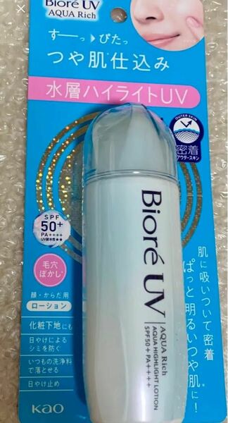 花王　ビオレUV　アクアリッチ　アクアハイライトローション　70ml 日やけ止め　日焼け止め　ローション　顔　からだ用　SPF50