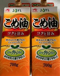 AJINOMOTO 味の素　JOYL こめ油　700g 2本（1400g）米油　人と地球にやさしいスマートグリーンパック