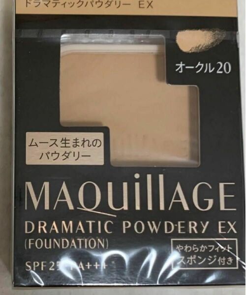 MAQuillAGE 資生堂　マキアージュ ドラマティックパウダリーEX ファンデーション　SPF25 オークル20レフィル