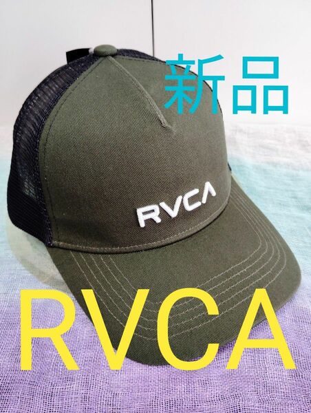 【新品 RVCA（ルーカ）】シンプルロゴ メッシュキャップ【2024春夏】BE041913
