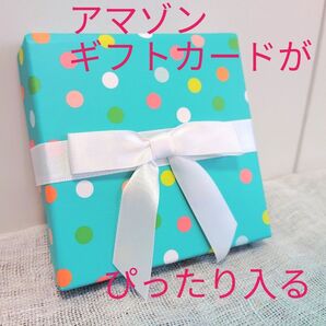 【新品ギフトボックス】アマギフカード専用プレゼントボックス 飛び出すしかけ絵本風ボックス