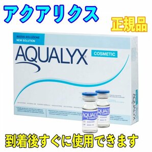 アクアリクスダイエット 1本　AQUAOLYX セルフセット付き ダイエット