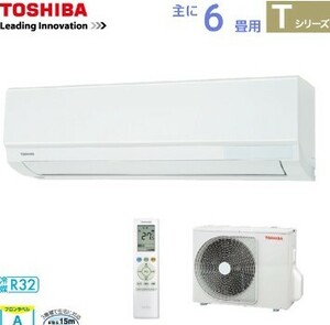 設置中 数回使用 東芝 エアコン　RAS-221TC(W)　おもに6畳 単相100V 姫路駅近物件から取り外して移設して頂ける場合送料無料