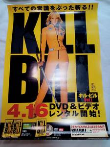 『キル・ビル/KILL BILL VOL．1』 ユマ・サーマン クエンティン・タランティーノ DVD販売ポスター B2サイズ