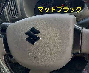 DA17V steering wheel steering gear mat black sticker 