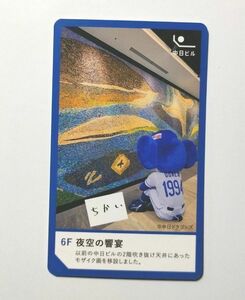 6F 夜空の饗宴 ドアラ カード 中日ビル オープン記念カード