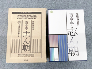  higashi width comic story . old now ... morning CD book 21 sheets set all 1 volume transportation box attached love . mountain well. tea cup lawn grass . fire . futoshi hand drum Ishii .. Shogakukan Inc. 