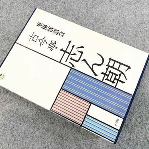 東横落語会 古今亭志ん朝 CDブック 21枚組 全1巻 愛宕山 井戸の茶碗 芝浜 火焔太鼓 石井徹也 小学館の画像1