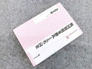 戦国期関東動乱と大名・国衆 戎光祥研究叢書18 黒田基樹 戎光祥出版