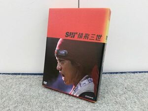 猿飛三世 DVD-BOX 伊藤淳史 水川あさみ NHKエンタープライズ