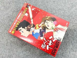 飛べ!イサミ DVD-BOX 上 帯付き NHK バンダイビジュアル