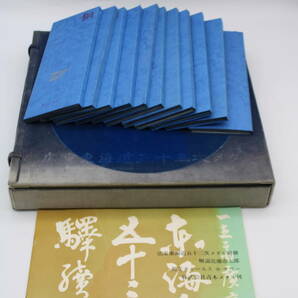 広重 東海道五十三次 銅メダル 銅製 ブロンズ ５６枚 保管ケース 冊子付 コレクション 小判 レプリカの画像1