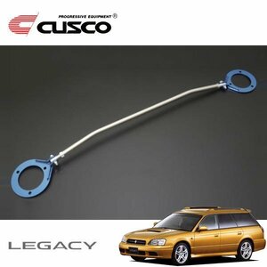 CUSCO クスコ ASタワーバー フロント レガシィツーリングワゴン BH5 1998/06～2003/05 4WD