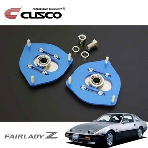 CUSCO クスコ 調整式ピロボールアッパーマウント フロント フェアレディZ Z31 1983/09～1989/06