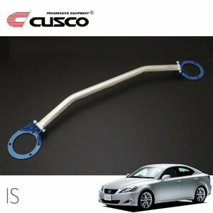 CUSCO Cusco OS tower bar front Lexus IS250 GSE20 2005/09~ FR