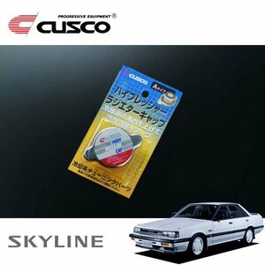 CUSCO クスコ ハイプレッシャーラジエーターキャップ Aタイプ スカイライン R31 1985/08～1989/04 FR