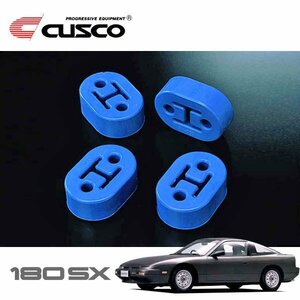 CUSCO クスコ 強化マフラーリング 180SX RS13 1989/03～1991/01 FR