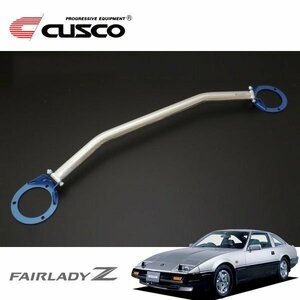 CUSCO クスコ OSタワーバー リヤ フェアレディZ Z31 1983/09～1989/06 FR