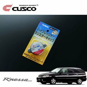 CUSCO クスコ ハイプレッシャーラジエーターキャップ Aタイプ ルネッサ N30 1997/10～2001/09 FF