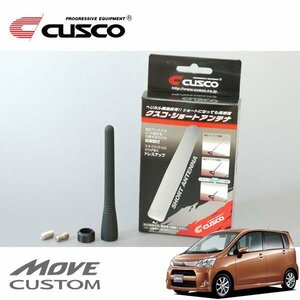 CUSCO クスコ ショートアンテナ ムーヴカスタム LA100S 2010/12～2014/12 FF