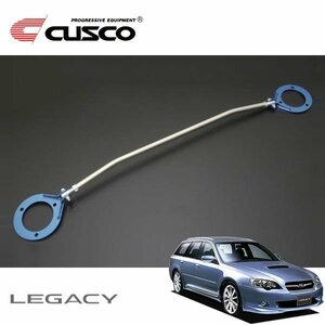 CUSCO クスコ ASタワーバー フロント レガシィツーリングワゴン BP5 2003/05～2009/05 4WD