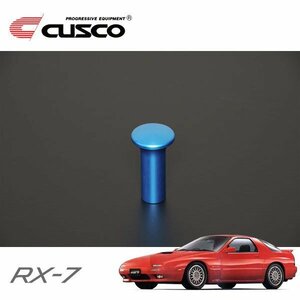 CUSCO クスコ スピンターンノブ RX-7 FC3S 1985/09～1991/12 FR