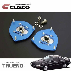 CUSCO クスコ 調整式ピロボールアッパーマウント フロント スプリンタートレノ AE92 1987/05～1991/06 FF