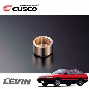 CUSCO クスコ シフトレバーカラー カローラレビン AE86 1983/05～1987/04 FR シンチューレバーカラー