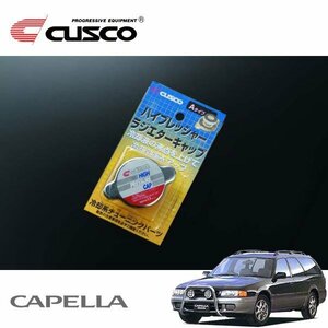 CUSCO クスコ ハイプレッシャーラジエーターキャップ Aタイプ カペラワゴン GVFW 1994/10～1997/10 FF