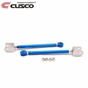 CUSCO クスコ 調整式トーコントロールロッド リヤ シルビア S13 1988/05～1991/01 FR 調整範囲+10 ～ -10mm スチール製