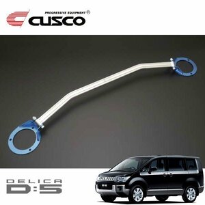 CUSCO クスコ ハイブリッドストラットバー フロント デリカD:5 CV1W 2013/01～ 4WD