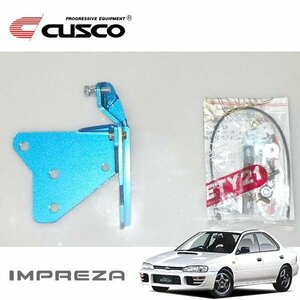 CUSCO クスコ ブレーキシンダーストッパーキット フロント インプレッサWRX GC8 1992/11～2000/08 4WD