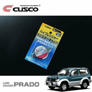 CUSCO クスコ ハイプレッシャーラジエーターキャップ Bタイプ ランドクルーザープラド KZJ90W 1996/05～2002/09 4WD ガソリン車