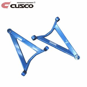 CUSCO クスコ パワーブレース フロント レガシィツーリングワゴン BR9 2012/05~2014/10 4WD