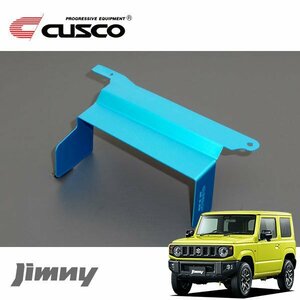 CUSCO クスコ インタークーラー導風板 ジムニー JB64W 2018/07～ 4WD