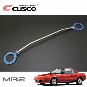 CUSCO クスコ ASタワーバー フロント MR2 AW11 1984/06～1989/09 MR