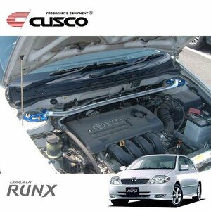 CUSCO クスコ OSタワーバー フロント カローラランクス NZE121 2001/01～2006/09 FF