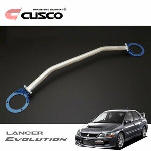 CUSCO クスコ OSタワーバー フロント ランサーエボリューションIX MR CT9A 2006/08～2007/01 4WD