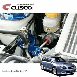 CUSCO クスコ ブレーキシンダーストッパーキット フロント レガシィツーリングワゴン BP5 2003/05～2009/05 4WD
