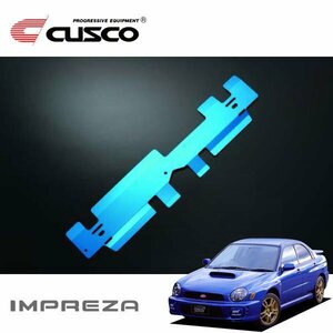 CUSCO クスコ ラジエタークーリングプレート インプレッサWRX GDB 2000/10～2001/08 4WD アプライドA(スペックC含む)