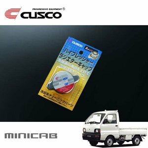 CUSCO クスコ ハイプレッシャーラジエーターキャップ Aタイプ ミニキャブトラック U41T 1991/01～1998/12 FR