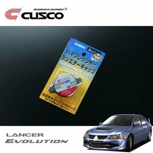 CUSCO クスコ ハイプレッシャーラジエーターキャップ Aタイプ ランサーエボリューションVIII CT9A 2003/01～2004/01 4WD