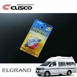 CUSCO Cusco высокое давление радиатор колпак A модель Elgrand FLGE50 1997/05~2002/05 FR