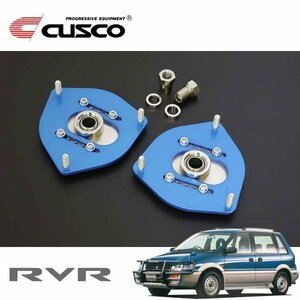 CUSCO クスコ 調整式ピロボールアッパーマウント フロント RVR N23WG 1992/10～1997/11 4WD